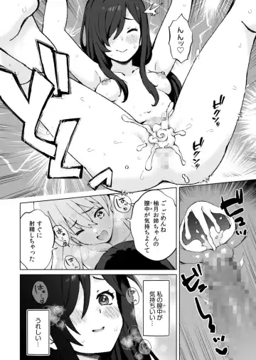 [Omochi Nabe] Minna Chigatte, Minna Ii ~Toshishita no Gitei o Mouai Suru 3-shimai~ 3 Fhentai - Page 20