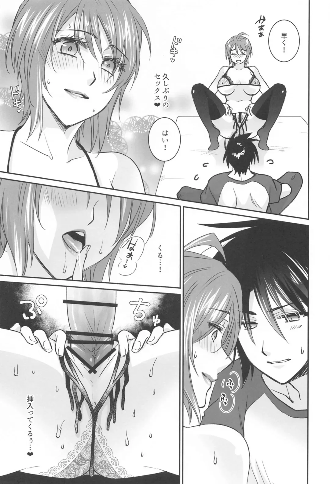 [Fukutoku Saori] Watashi o Minasai! Shoubu Shitagi de Sematte Mitara, Soku Kaeriuchi ni Atta Hanashi Fhentai - Page 17