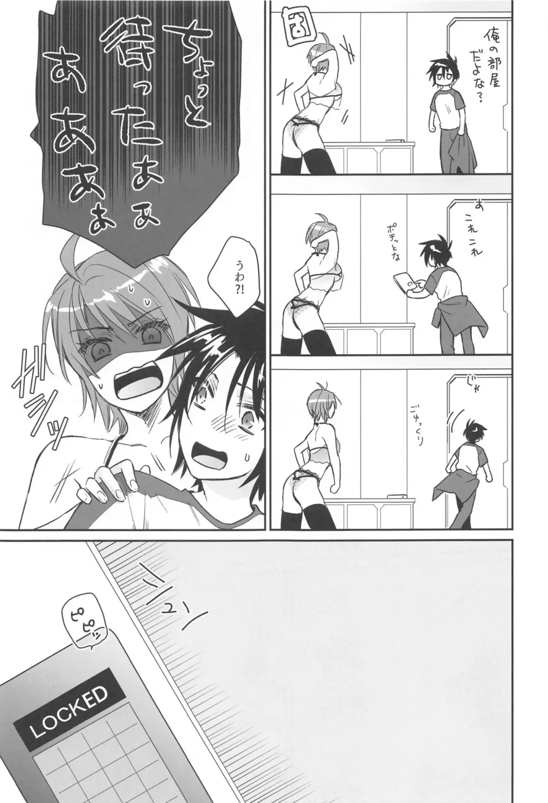 [Fukutoku Saori] Watashi o Minasai! Shoubu Shitagi de Sematte Mitara, Soku Kaeriuchi ni Atta Hanashi Fhentai - Page 7