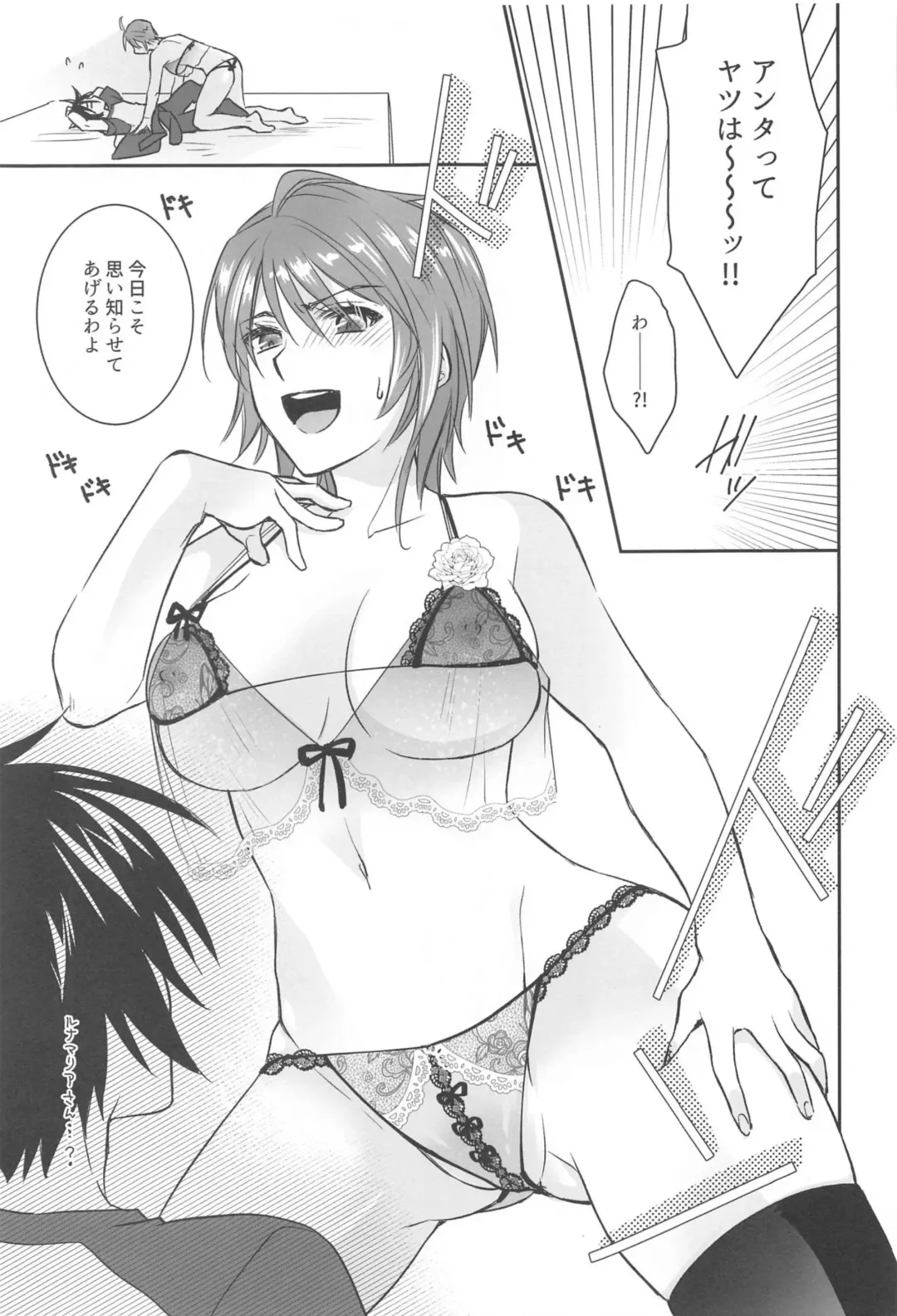 [Fukutoku Saori] Watashi o Minasai! Shoubu Shitagi de Sematte Mitara, Soku Kaeriuchi ni Atta Hanashi Fhentai - Page 9