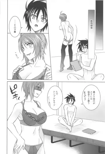 [Fukutoku Saori] Watashi o Minasai! Shoubu Shitagi de Sematte Mitara, Soku Kaeriuchi ni Atta Hanashi Fhentai - Page 32