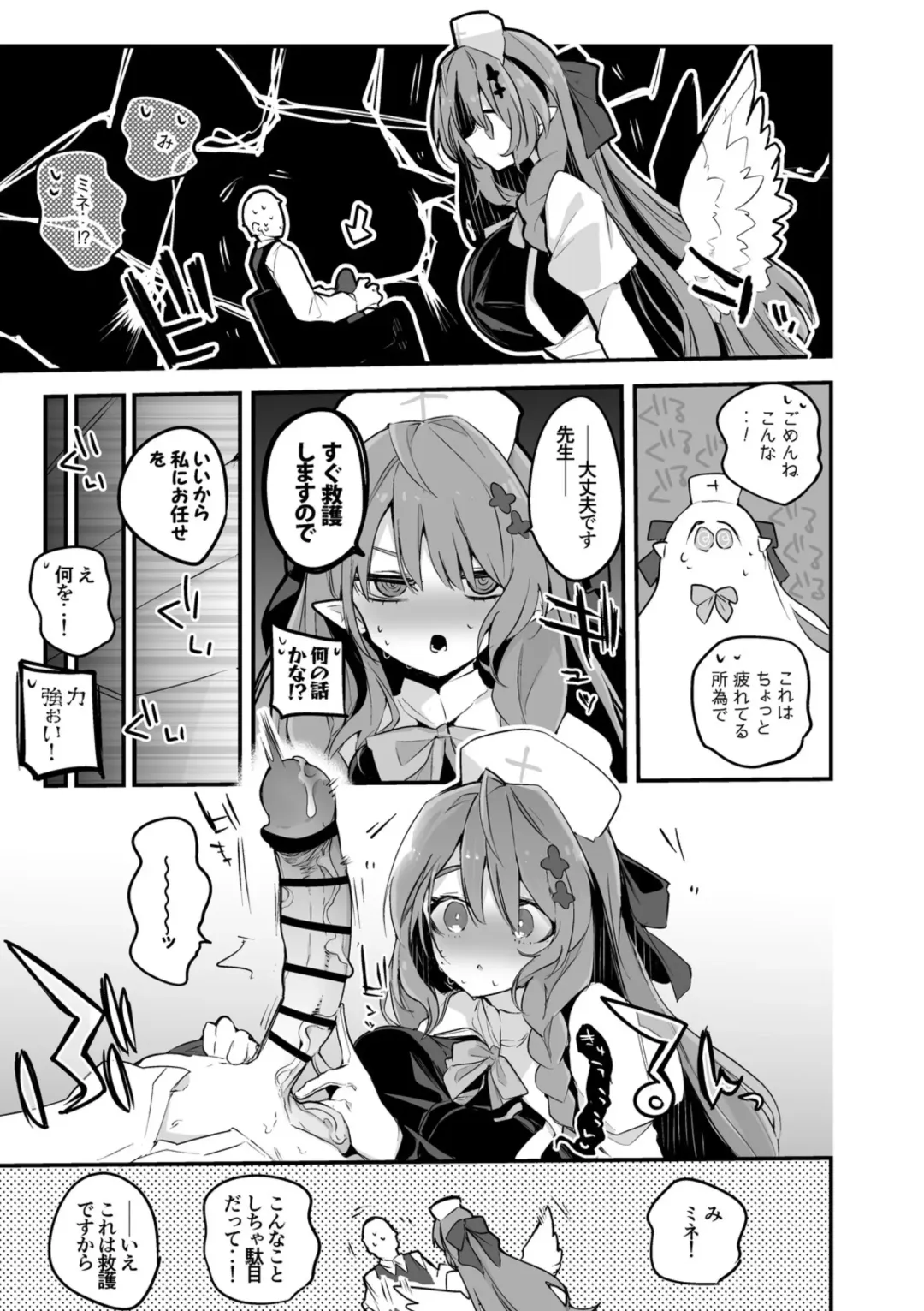 [Ringo Club] Aomori Mine wa Kyuugo Shitai Hen Fhentai - Page 2