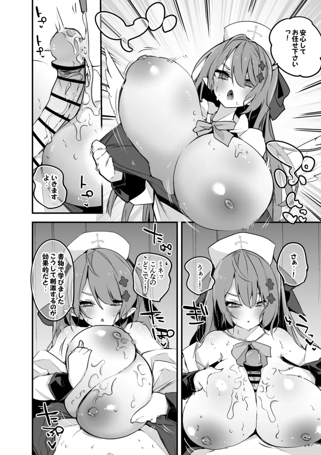 [Ringo Club] Aomori Mine wa Kyuugo Shitai Hen Fhentai - Page 3