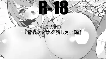 [Ringo Club] Aomori Mine wa Kyuugo Shitai Hen - Fhentai