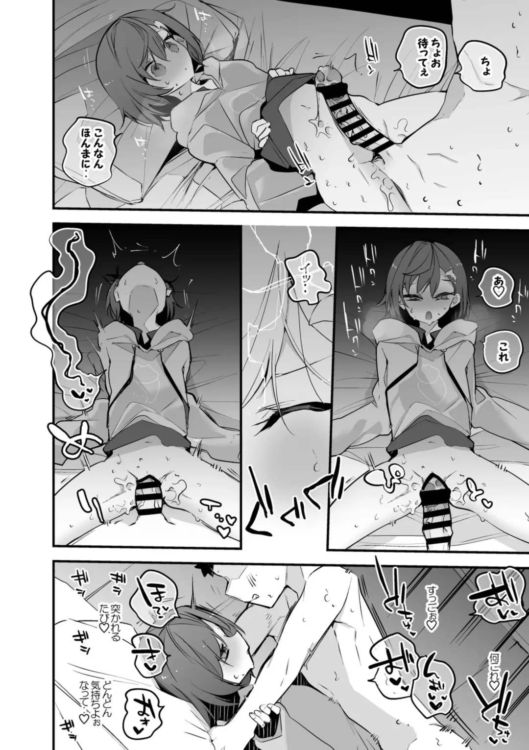 [Ringo Club] Kitakoji Hisui to Nishizono Chigusa wa Kasegitai Hen Fhentai - Page 7