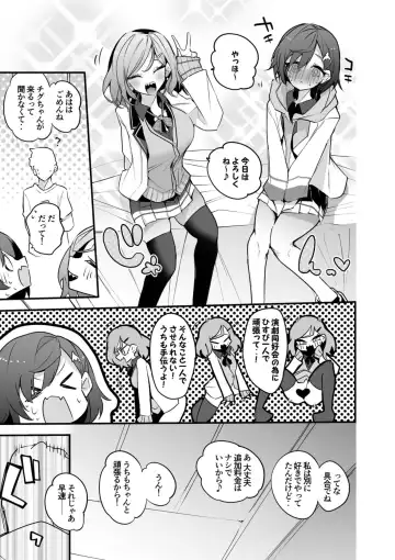 [Ringo Club] Kitakoji Hisui to Nishizono Chigusa wa Kasegitai Hen Fhentai - Page 2