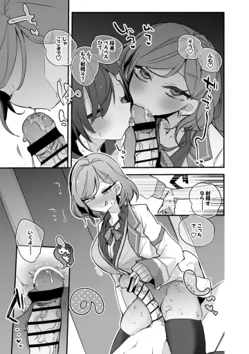 [Ringo Club] Kitakoji Hisui to Nishizono Chigusa wa Kasegitai Hen Fhentai - Page 4
