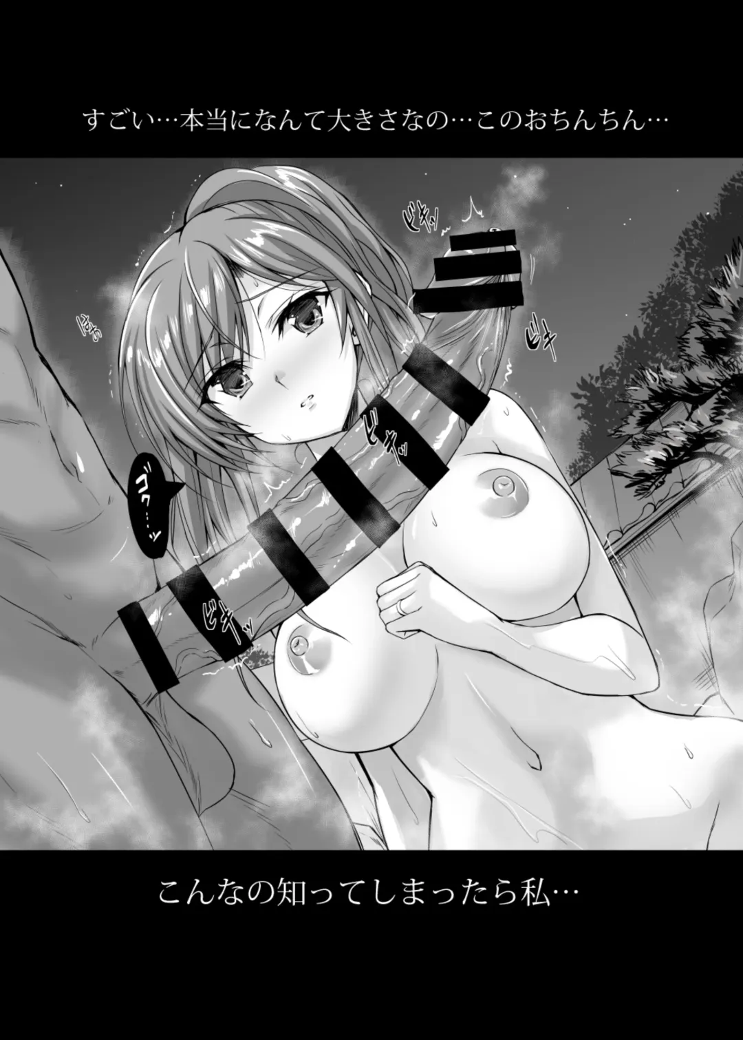[Noba] Maman Kyannotto Kamu Bakku DX Fhentai - Page 2