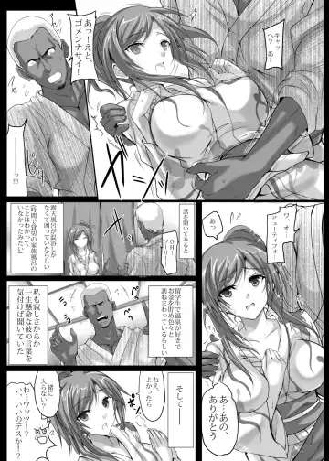 [Noba] Maman Kyannotto Kamu Bakku DX Fhentai - Page 5
