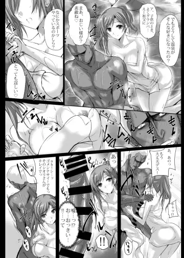 [Noba] Maman Kyannotto Kamu Bakku DX Fhentai - Page 7