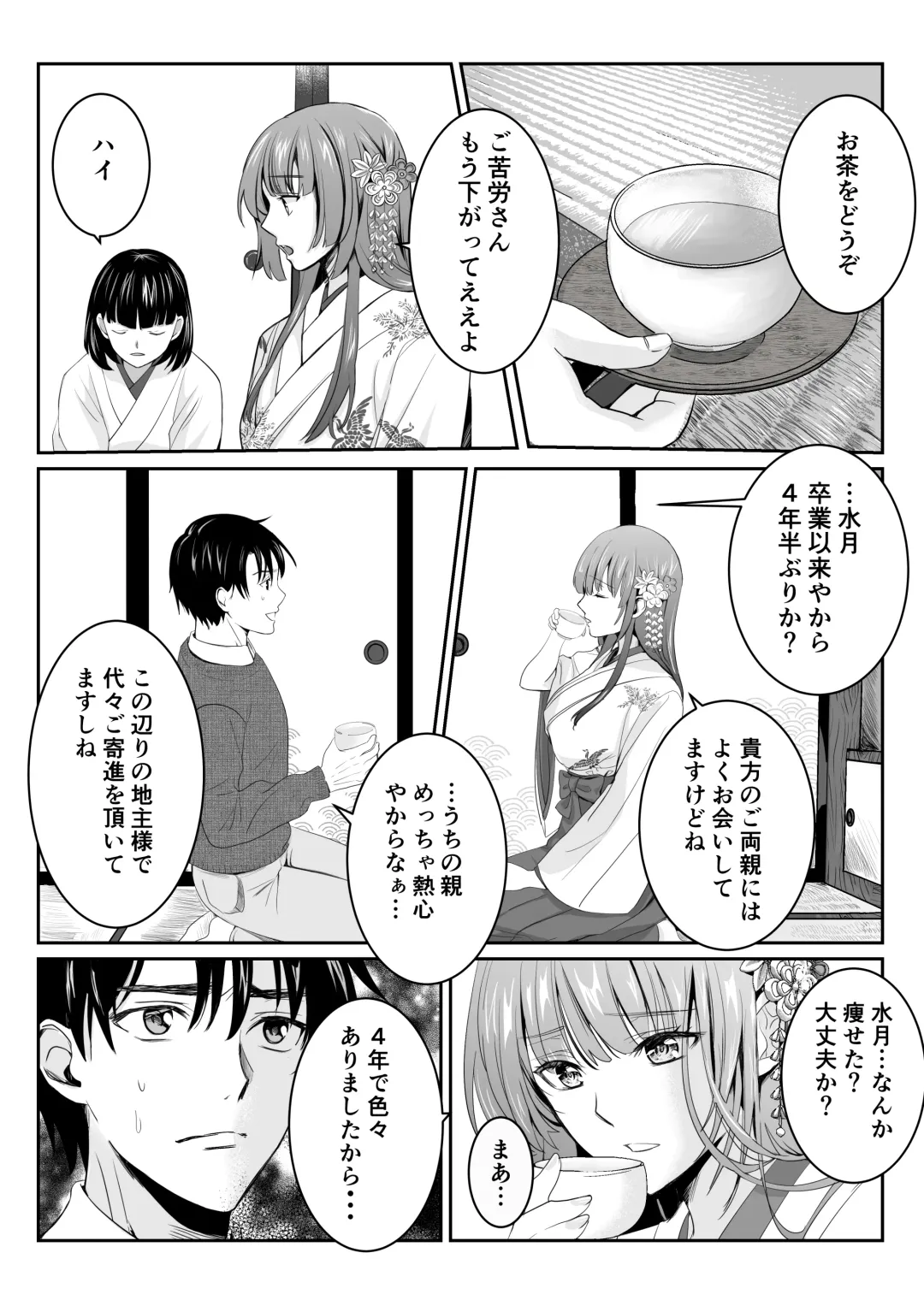 Boku Dake no, Miko-san. ~Osananajimi no Miko ga Goukaku Kigan o Shite Kureru Rashii~ Fhentai - Page 6