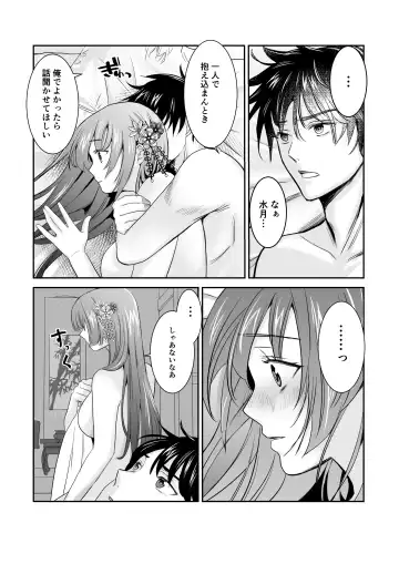 Boku Dake no, Miko-san. ~Osananajimi no Miko ga Goukaku Kigan o Shite Kureru Rashii~ Fhentai - Page 40