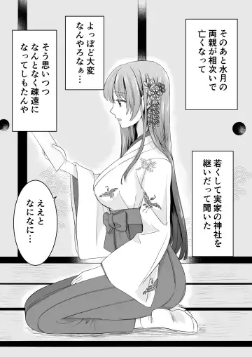 Boku Dake no, Miko-san. ~Osananajimi no Miko ga Goukaku Kigan o Shite Kureru Rashii~ Fhentai - Page 8