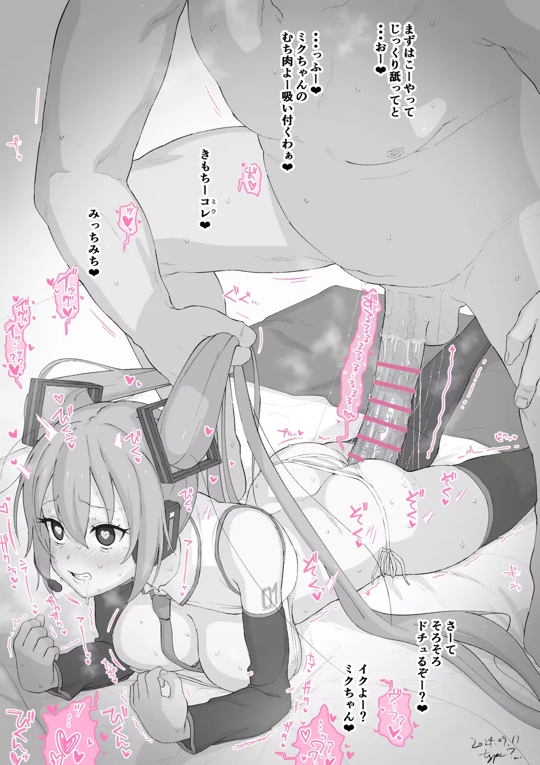 [Typehatena] Ci-en Fhentai - Page 4