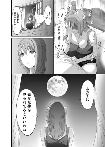 [Wasu] シノンの悪夢２「蛇夢」 Fhentai - Page 13