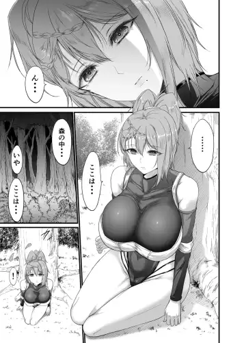 [Wasu] シノンの悪夢２「蛇夢」 Fhentai - Page 2