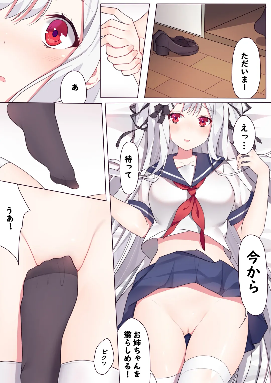 [Niliu Chahui] 逆流茶会 相亲相爱的一天 Fhentai - Page 15