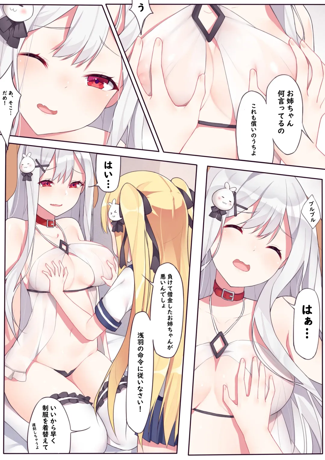 [Niliu Chahui] 逆流茶会 相亲相爱的一天 Fhentai - Page 5