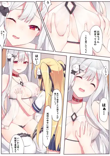 [Niliu Chahui] 逆流茶会 相亲相爱的一天 Fhentai - Page 5