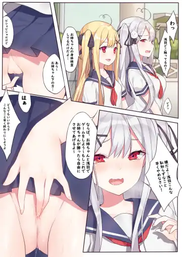 [Niliu Chahui] 逆流茶会 相亲相爱的一天 Fhentai - Page 8