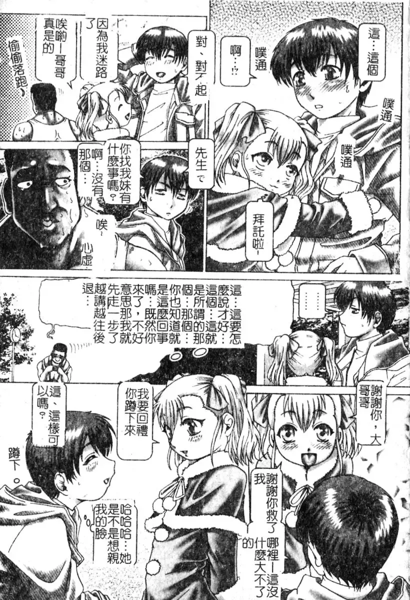 [Type.90] Ah, Nanase-sama | 淫蕩學生會長 Fhentai - Page 100