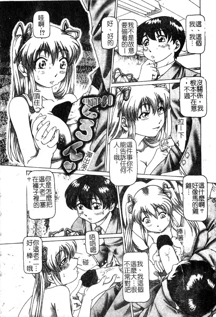 [Type.90] Ah, Nanase-sama | 淫蕩學生會長 Fhentai - Page 11
