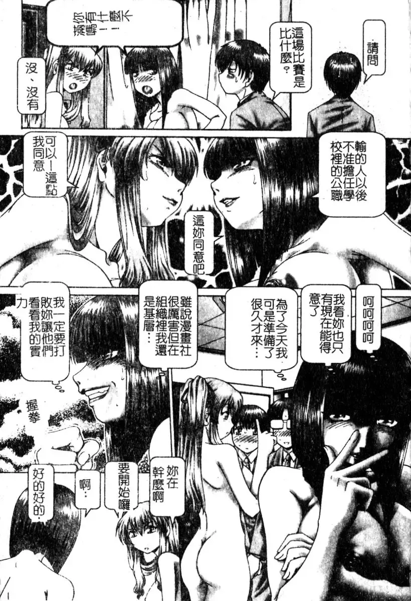 [Type.90] Ah, Nanase-sama | 淫蕩學生會長 Fhentai - Page 134