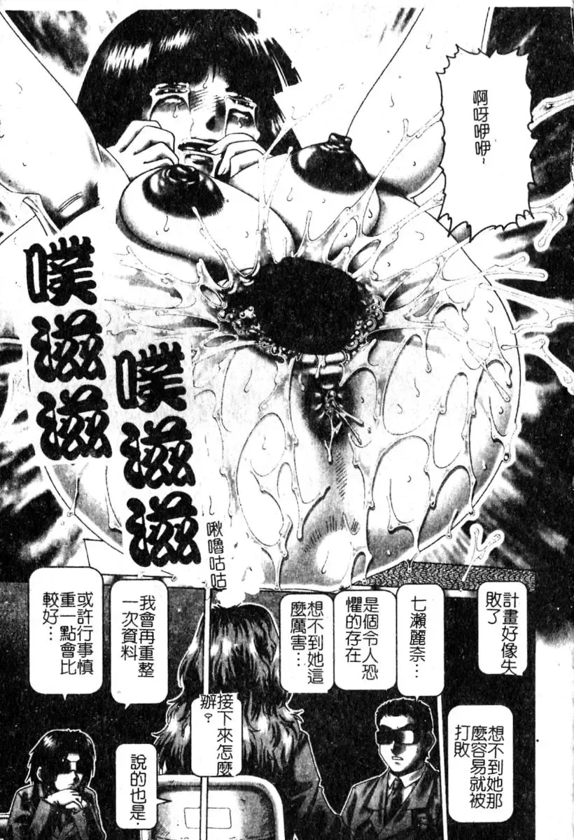 [Type.90] Ah, Nanase-sama | 淫蕩學生會長 Fhentai - Page 144