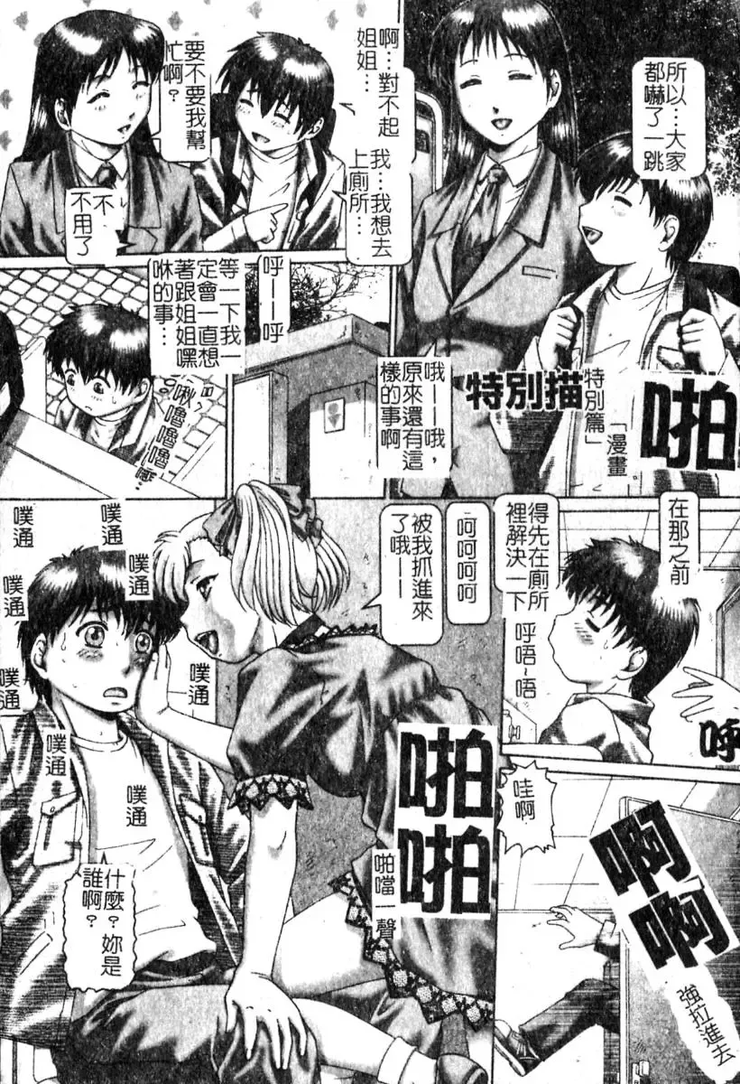 [Type.90] Ah, Nanase-sama | 淫蕩學生會長 Fhentai - Page 146