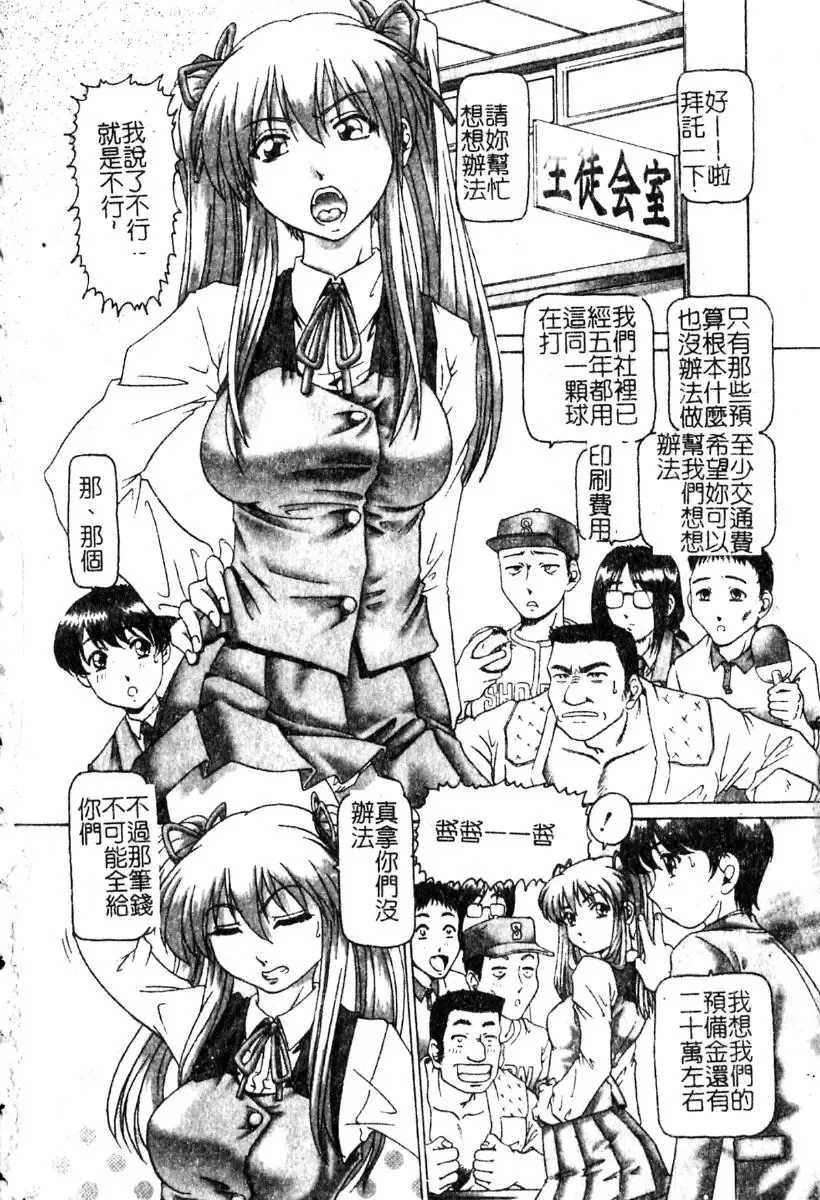 [Type.90] Ah, Nanase-sama | 淫蕩學生會長 Fhentai - Page 3