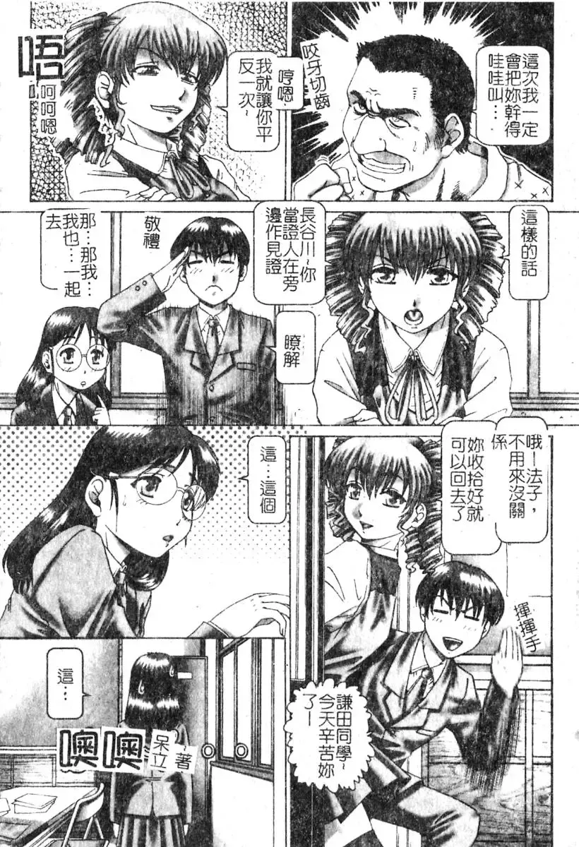 [Type.90] Ah, Nanase-sama | 淫蕩學生會長 Fhentai - Page 67