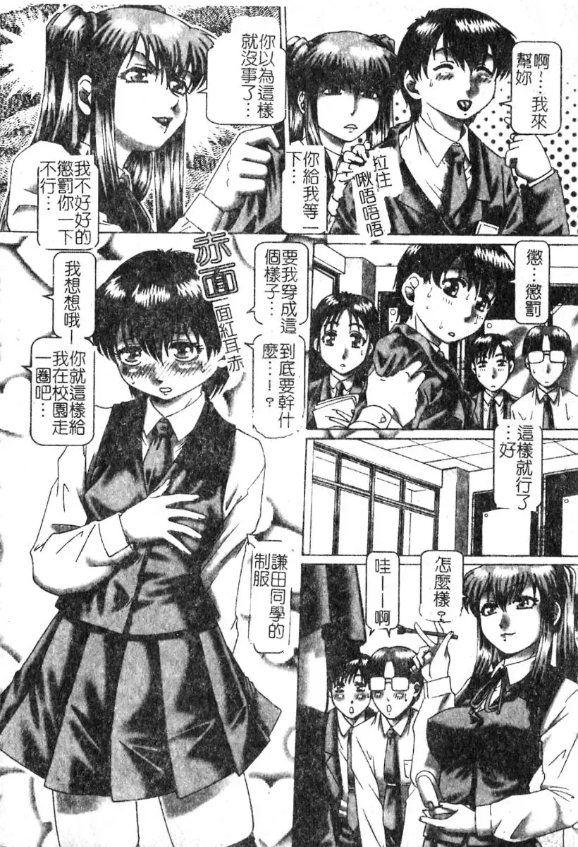 [Type.90] Ah, Nanase-sama | 淫蕩學生會長 Fhentai - Page 83