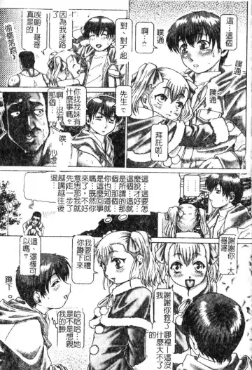 [Type.90] Ah, Nanase-sama | 淫蕩學生會長 Fhentai - Page 100