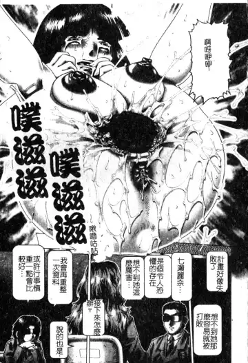 [Type.90] Ah, Nanase-sama | 淫蕩學生會長 Fhentai - Page 144