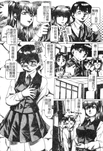 [Type.90] Ah, Nanase-sama | 淫蕩學生會長 Fhentai - Page 83