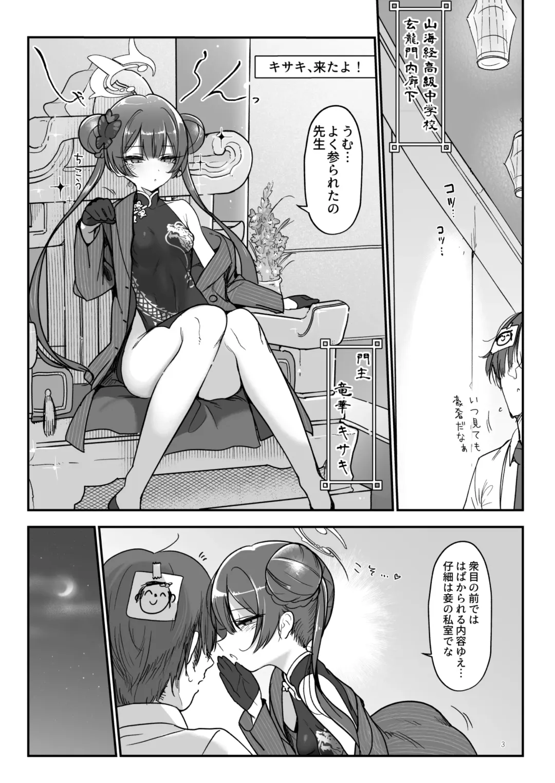 [Z-ton] Joutei Koubi Fhentai - Page 3