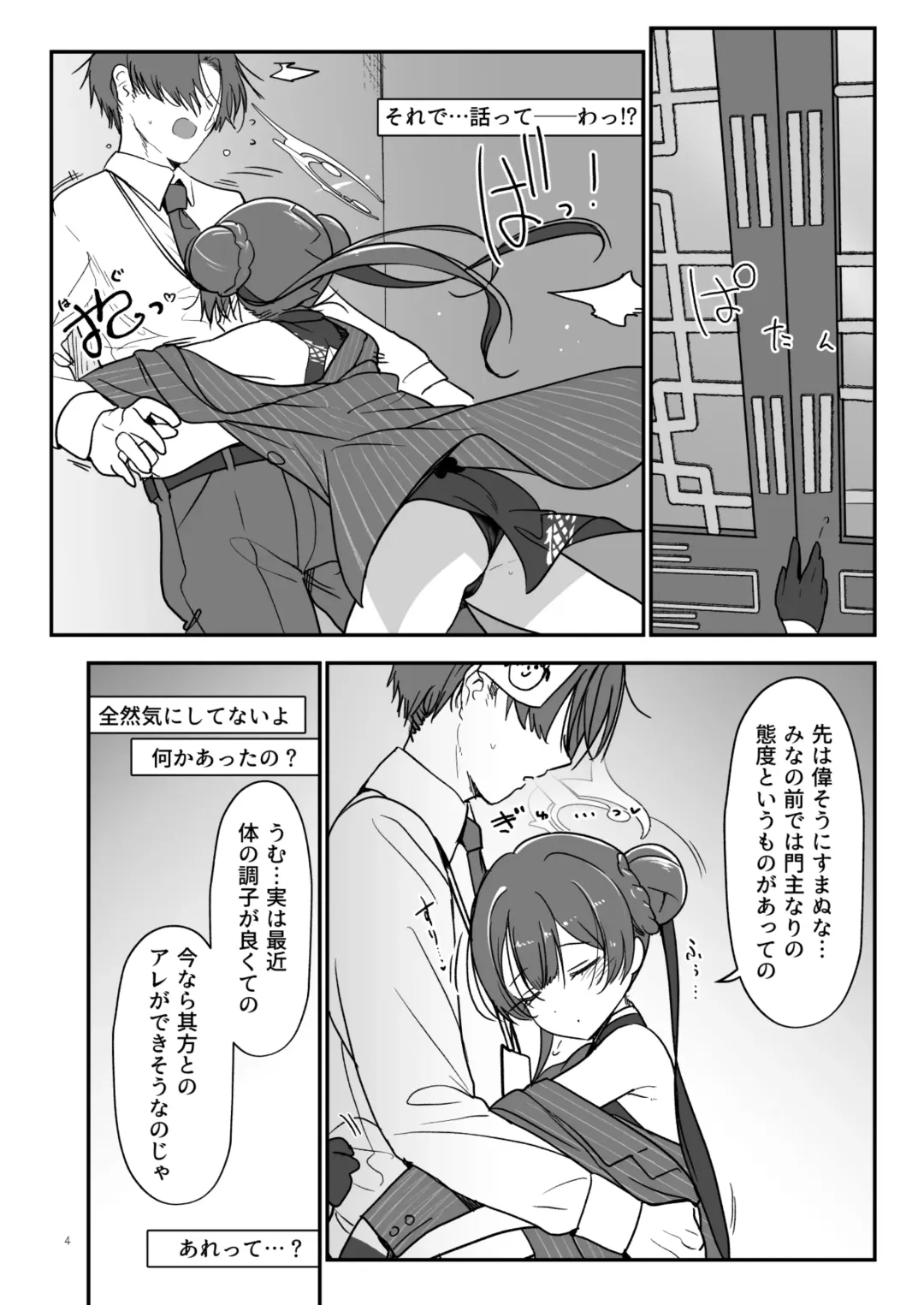 [Z-ton] Joutei Koubi Fhentai - Page 4