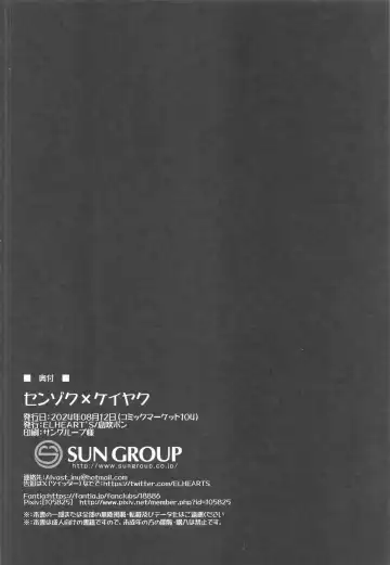 [Ibuki Pon] ]  Senzoku x Keiyaku Fhentai - Page 17