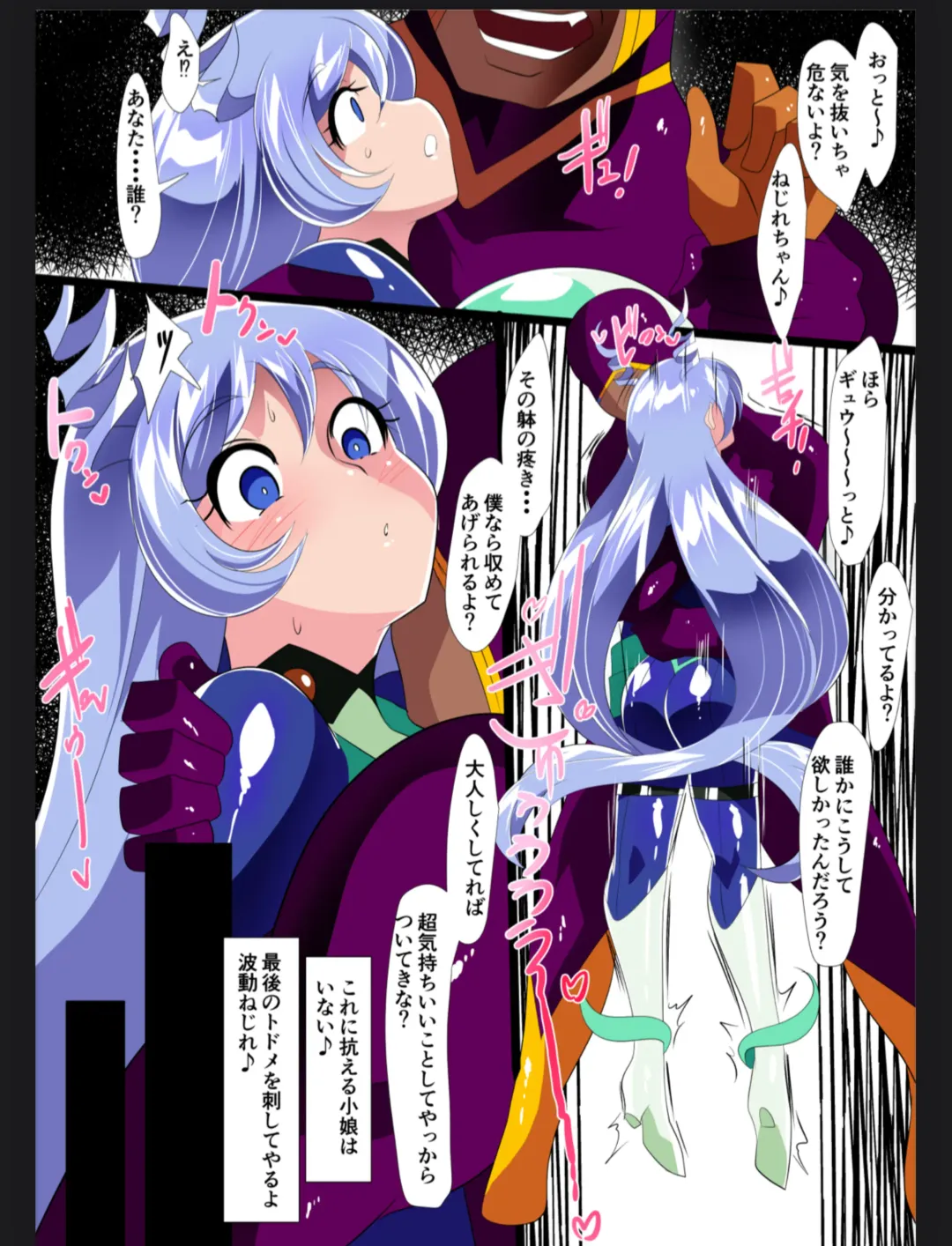 Hado no Midare 2  VS Kyousei Suimin Fhentai - Page 27