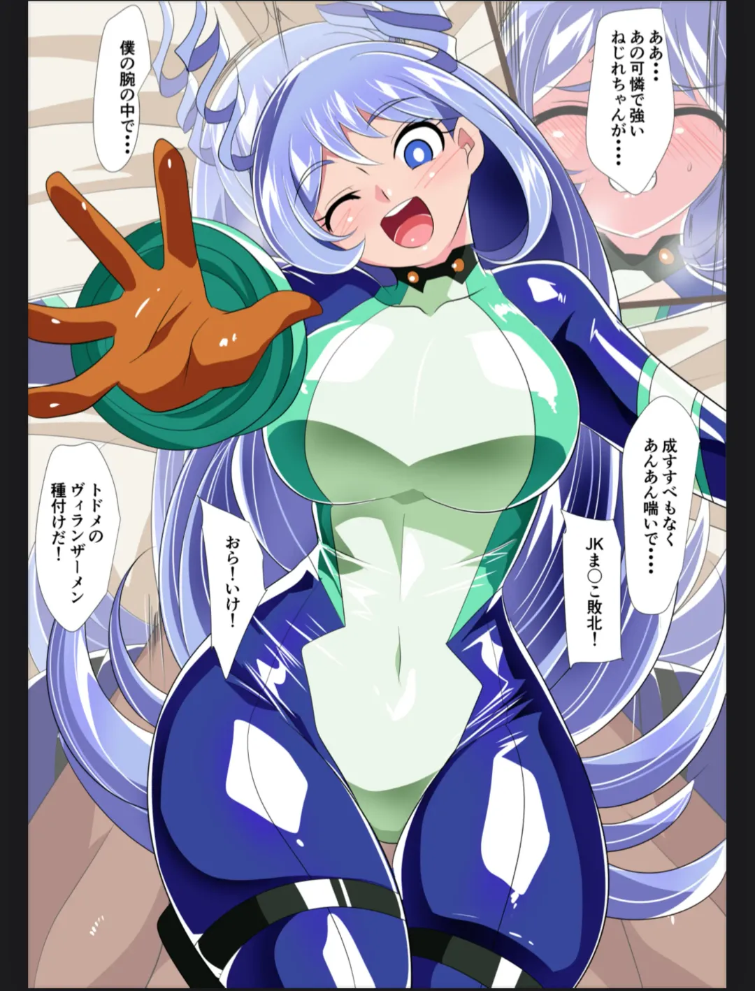 Hado no Midare 2  VS Kyousei Suimin Fhentai - Page 31