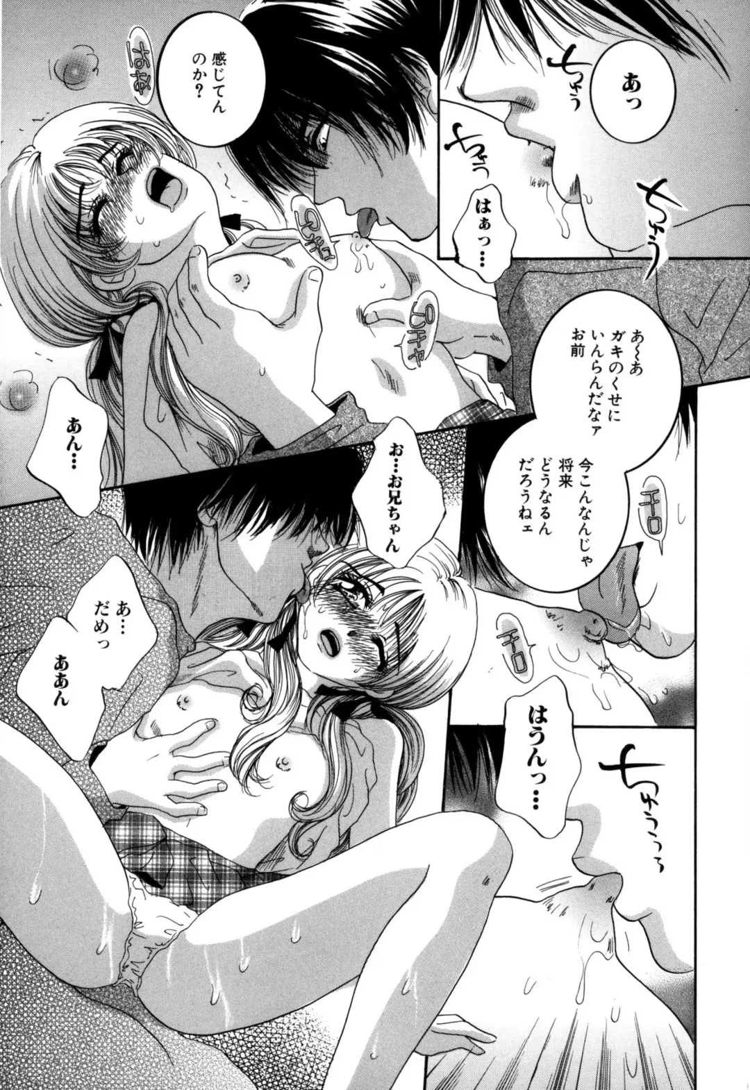 [Sakuya Shion] Hentai Kazoku Fhentai - Page 103