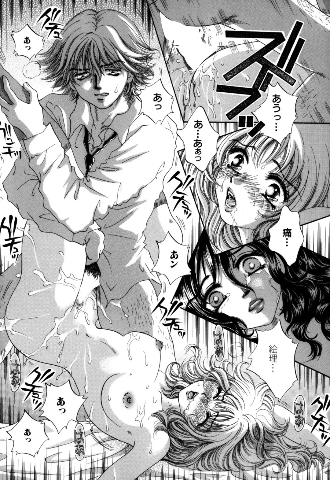 [Sakuya Shion] Hentai Kazoku Fhentai - Page 125