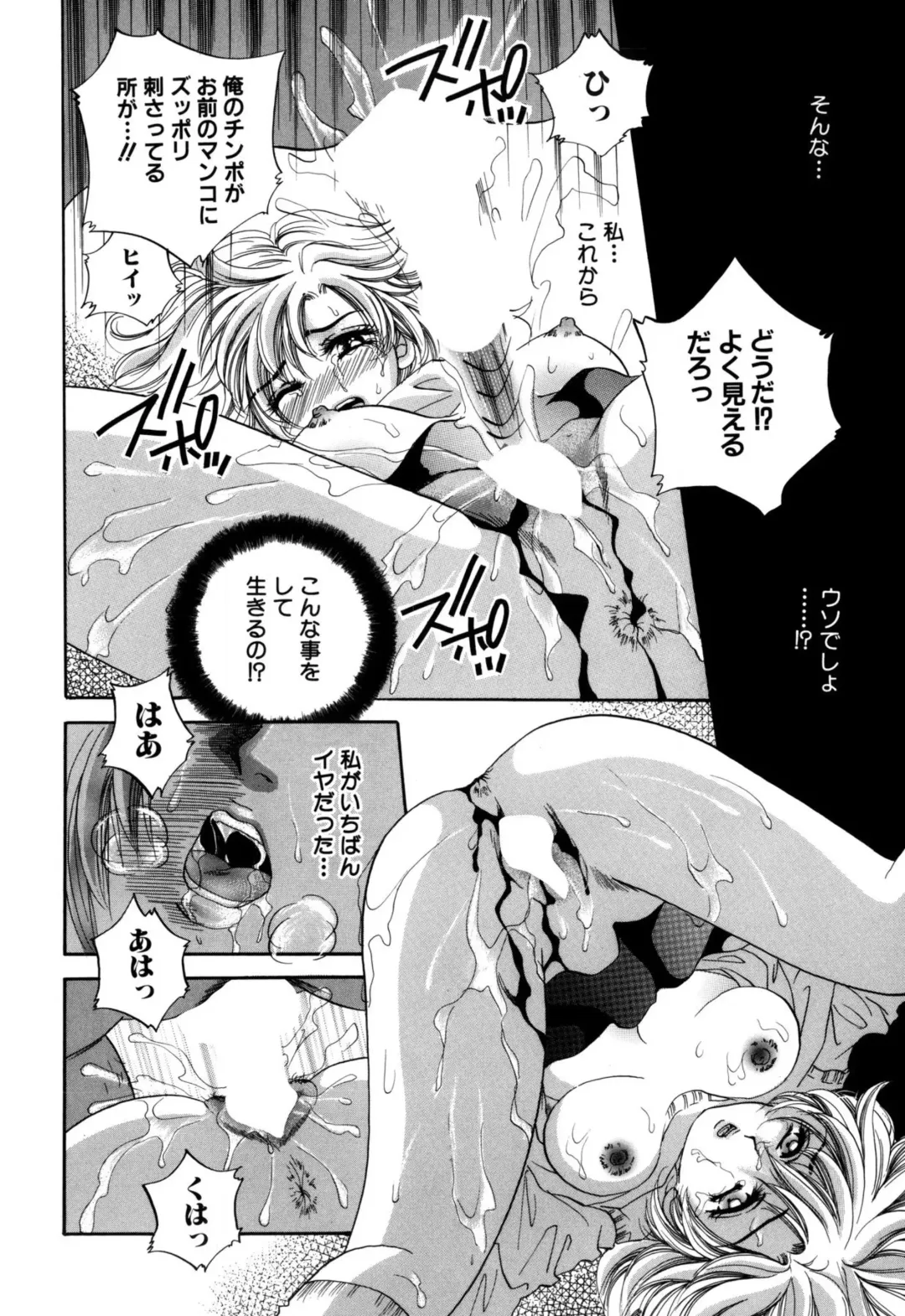 [Sakuya Shion] Hentai Kazoku Fhentai - Page 142