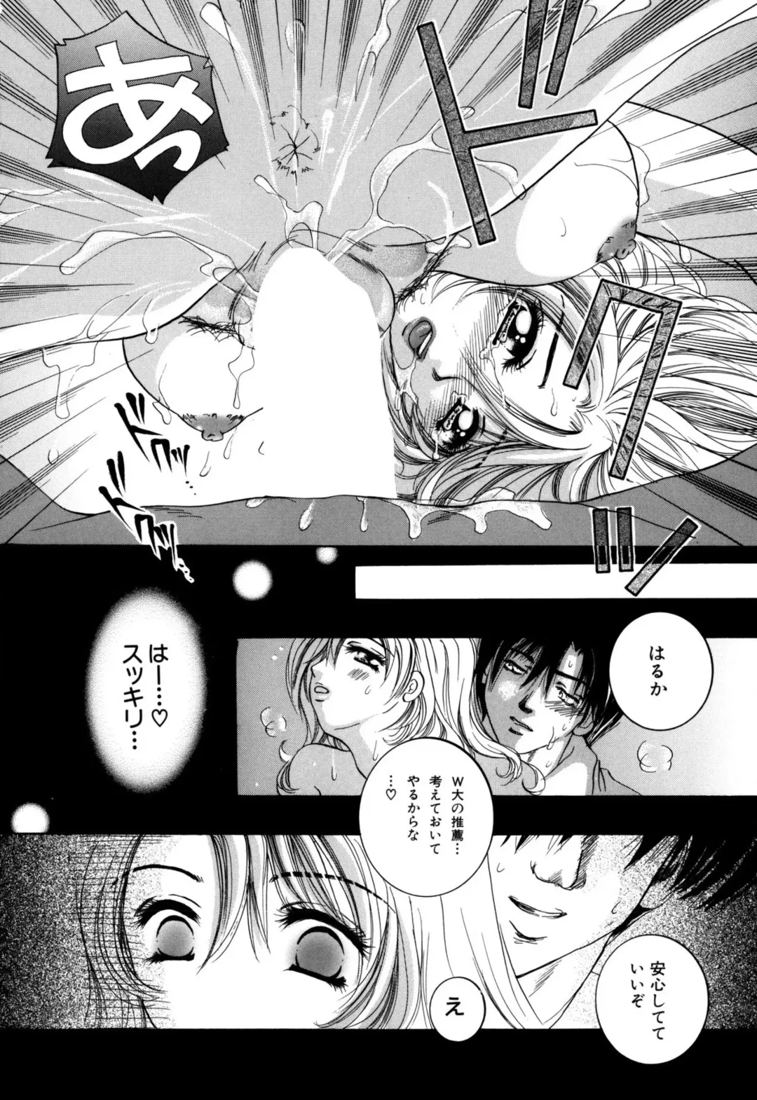 [Sakuya Shion] Hentai Kazoku Fhentai - Page 16