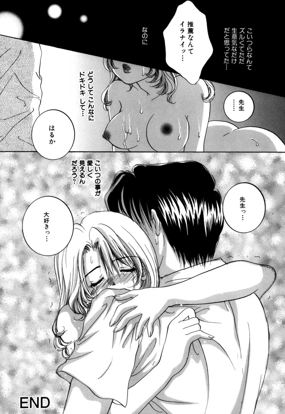 [Sakuya Shion] Hentai Kazoku Fhentai - Page 18