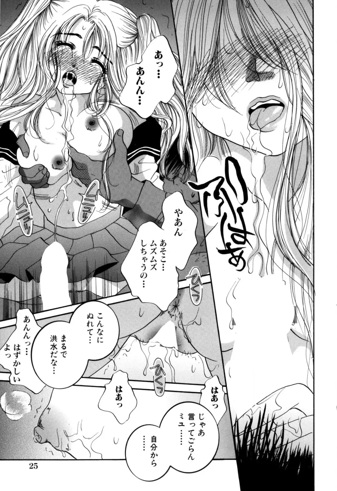 [Sakuya Shion] Hentai Kazoku Fhentai - Page 25