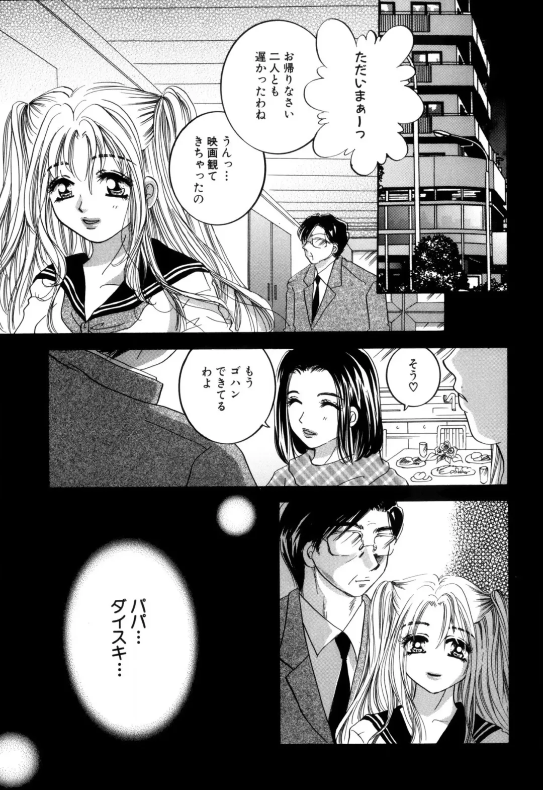 [Sakuya Shion] Hentai Kazoku Fhentai - Page 33