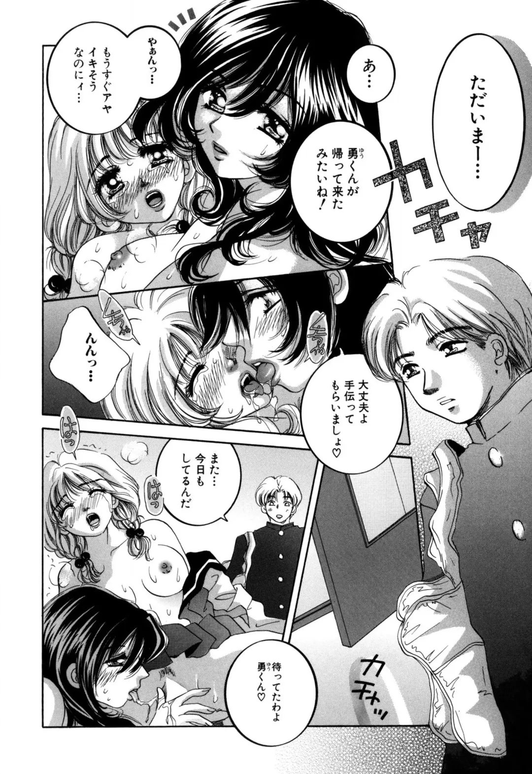 [Sakuya Shion] Hentai Kazoku Fhentai - Page 40