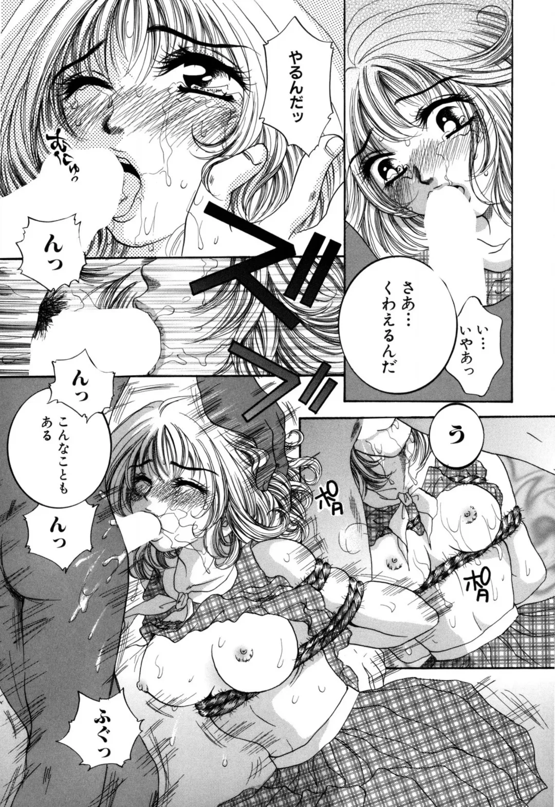 [Sakuya Shion] Hentai Kazoku Fhentai - Page 91