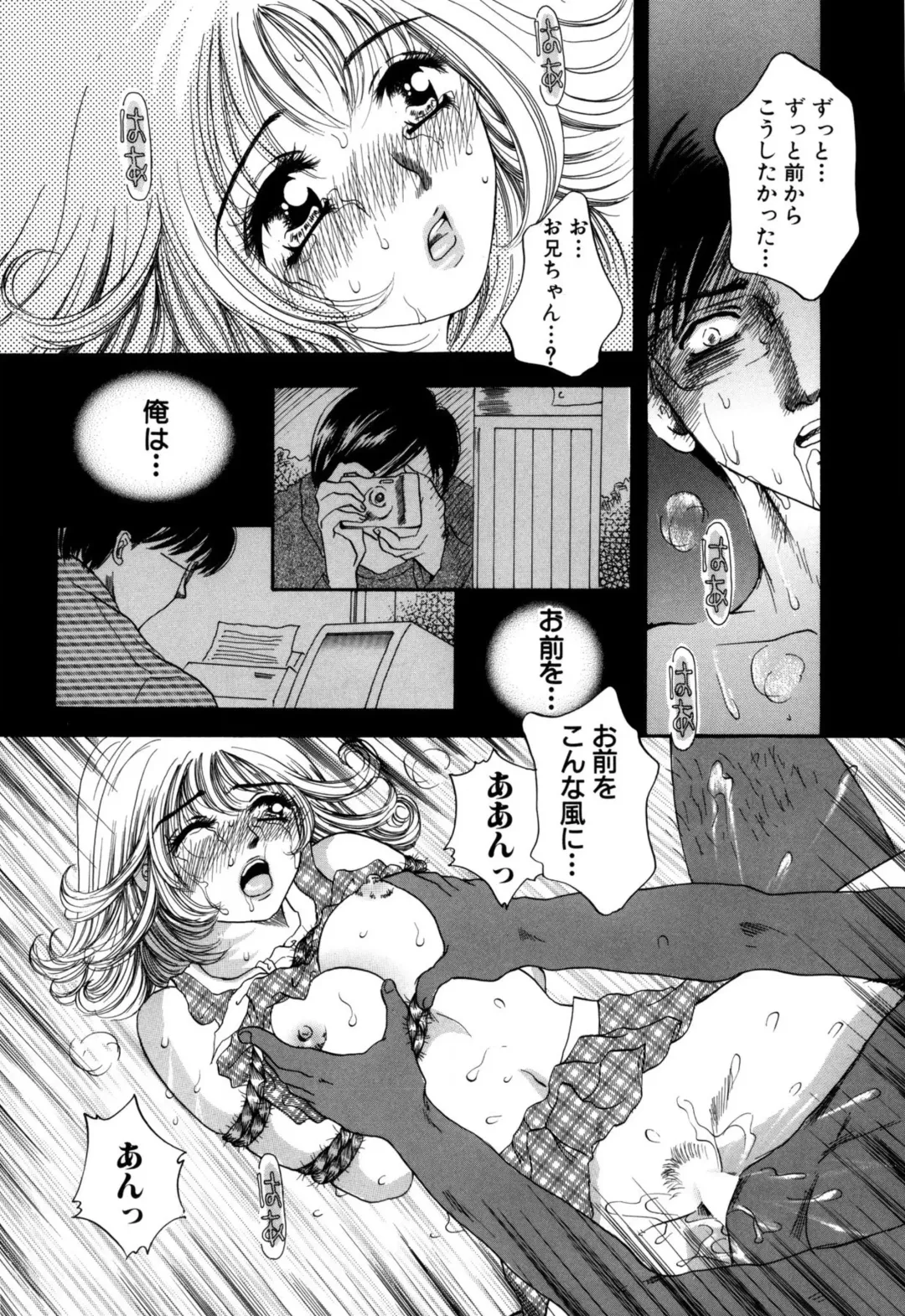 [Sakuya Shion] Hentai Kazoku Fhentai - Page 94